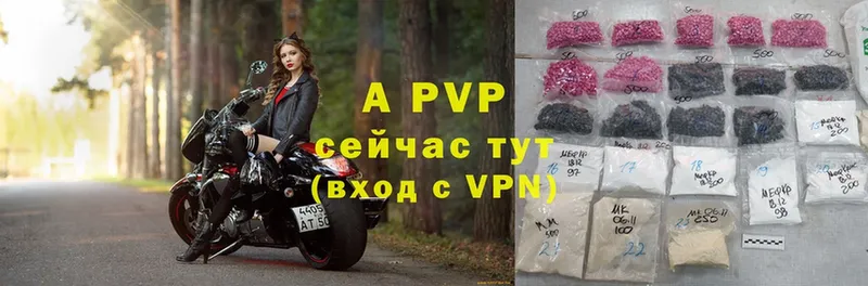 A-PVP кристаллы  Вилючинск 