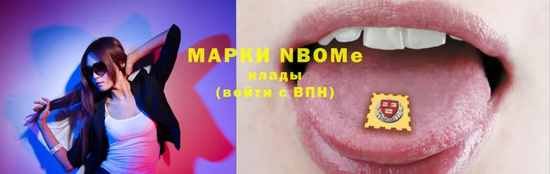 купить закладку  Вилючинск  Марки N-bome 1,5мг 