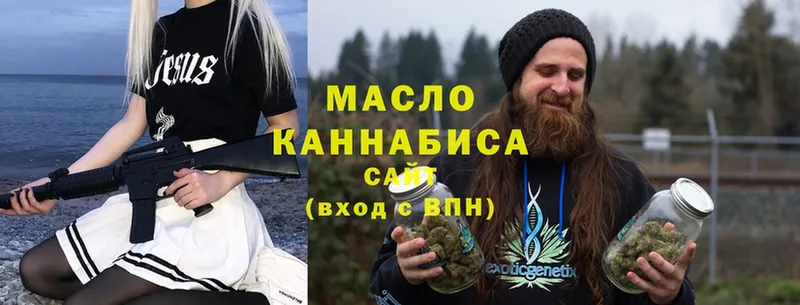 как найти закладки  Вилючинск  Дистиллят ТГК THC oil 